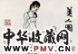 朱新建 美人图 镜心 水墨纸本