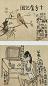 朱新建 当代 花鸟、人物 镜心