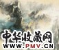 当代 何百里 山水 镜心