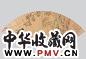 周之冕 花蝶 扇面 金笺