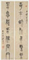 洪亮吉 篆书七言 对联 纸本