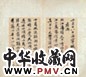 洪亮吉文稿
