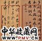 清洪亮吉、翁方纲、张廷济、曾国藩四家册页