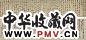 清 洪亮吉 行书诗 卷