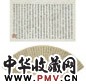 清 洪亮吉 书法 扇面