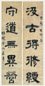 朱彝尊 书法 对联 纸本