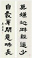 朱彝尊 书法 对联 水墨纸本