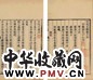朱彝尊 竹垞文类二十五卷