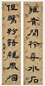 朱彝尊 隶书七言联 对联 水墨纸本