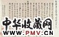 朱彝尊尺牍一通