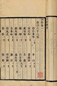 清朱彝尊辑 词综三十卷