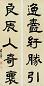 朱彝尊 隶书 五言联 纸本