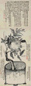 蒋溥 1760年 抡元图 立轴 纸本水墨