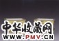 清同治 黄地墨彩水仙花盆、盆托(1对)