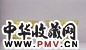 清同治 黄地粉彩喜上梅梢杯(1对)