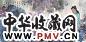 范曾 萧瀚 1994年作 在水一方 镜心 设色纸本