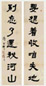 冯玉祥 民国二十八年(1939年)作 隶书 对联 纸本