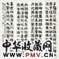 近现代 李健 泰山金刚经书法 四屏