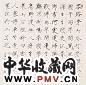 李健 瘦金体书法 镜心 水墨纸本