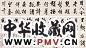 李健 丁丑(1937年)作 书法 手卷 水墨纸本