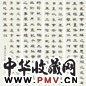 李健伯 书法 四屏 水墨纸本
