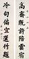 黎元洪 书法对联 镜心 水墨纸本