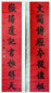 黎元洪 书法对联 立轴 设色纸本