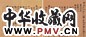黎元洪书札