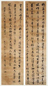 黎元洪 书法四条屏 立轴 纸本