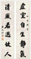 黎元洪 书法 对联 纸本水墨