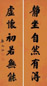 黎元洪 书法 对联 纸本