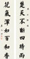 黎元洪 书法 对联 纸本