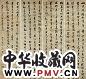 黎元洪 行书 屏(4件)
