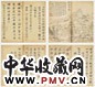 清 张鹏翀 山水书法(12开选4) 册页