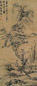 陈道复 山水 立轴 水墨绢本