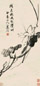 陈道复 水墨花卉 立轴 水墨纸本