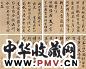 钱澧 辛丑(1781年)作 临米芾行书 册页(10开选8) 水墨纸本