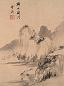 溥伒 拟黄公望山水 镜心 水墨纸本