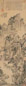 黄公望(款) 至正丁亥(1347年)作 层峦积翠图 立轴 水墨纸本