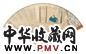 管平湖 癸酉(1933年)作 梅鹤图 成扇 设色纸本