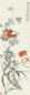 李凤公 1946年作 花卉 立轴 设色纸本