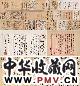 林森 庞元济 叶圣陶 罗振玉 陈三立等 题休宁率溪程氏三烈妇传书札