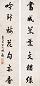 林森 行书七言对联 立轴 水墨纸本