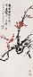 陈从周 1978年作 红梅 立轴 设色纸本