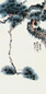 陈从周 松树 镜心 纸本