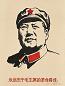 沈尧伊 1968年作 永远忠于毛主席的革命路线 石版