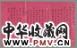 袁世凯信札(1通)