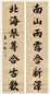 袁世凯 楷书七言联 立轴 龙纹金笺