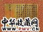 袁世凯 楷书褒将令证书 镜片