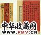1911年 袁世凯等致梁启超书札